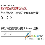 win10无法设置创建移动热点怎么办 win10无法设置创建移动热点解决方法