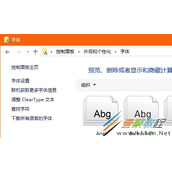 Win10电脑如何隐藏不使用的字体 Win10电脑隐藏不使用字体方法