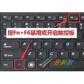 win10系统联想小新触摸板失灵怎么办 如何解决