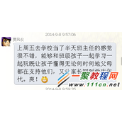 初做班主任工作总结 从解释到信任