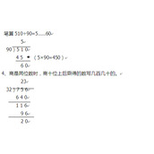 小学数学教师教学反思《两、三位数除以两位数》