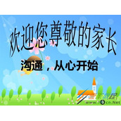 小学家长会感言怎么写  小学家长会感言示例