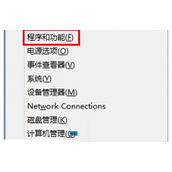 Win8.1怎么彻底卸载电脑管家
