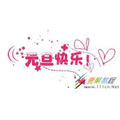 2018常用祝福图片、祝福语素材分享