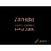 祝福闺蜜幸福的话怎么说  祝福闺蜜幸福的话大全