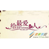 爱情祝福语怎么说  愿你找到心仪真爱