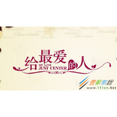 情人节送女朋友贺卡祝福语大全