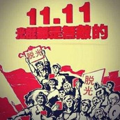 11.11光棍节搞笑说说怎么发  光棍节霸气的说说分享