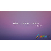 关于付出的句子 如果是三分钟热度请不要来换我的真心