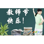 赞美老师的句子有哪些  赞美老师的句子大全