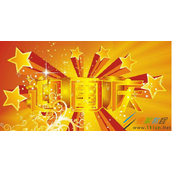 2018国庆祝福语有哪些  2018十一黄金周微信搞笑短信分享