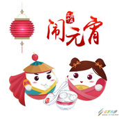 元宵节祝愿语有哪些  非常不错的祝愿语分享