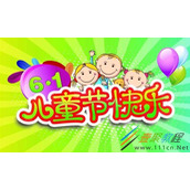 六一儿童节给小朋友的明信片祝福语