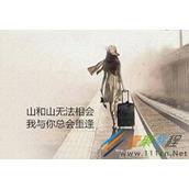 离别伤感的句子有哪些  离别伤感的经典句子分享