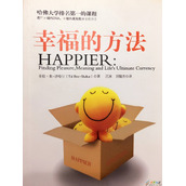 幸福的话语经典句子