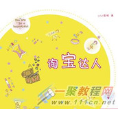 淘宝达人贷申请条件