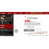 2017天猫积分通用新规