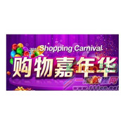 2016年双十一淘宝嘉年华大促(店铺、主分会场、清退)规则分解