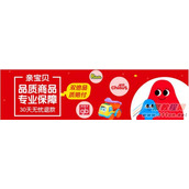 怎么入驻淘宝亲宝贝？亲宝贝入驻要求有哪些？