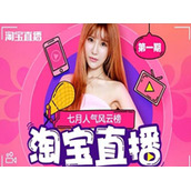 2016双十一直播会场主播选拔标准以及合作要求是什么