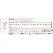 淘宝鹊桥活动互动招商报名流程是什么样的