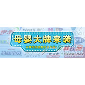 2016年淘宝母婴规则玩法，母婴商家如何筹备双11等大促?