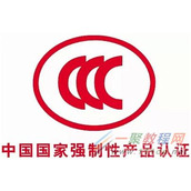 淘宝3C认证是什么意思？淘宝什么时候开始3c认证