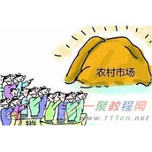 淘宝农村电商的现状究竟如何?农村电商好做吗?