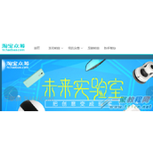 淘宝众筹有什么规则  怎么发起淘宝众筹