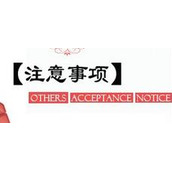 淘宝卖家双12促销的注意事项