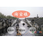 淘宝镇是什么?淘宝镇新手介绍