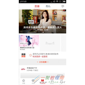 天猫直播怎么边看边买,天猫直播边看边买技巧