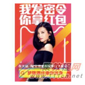 2016双11密令红包怎么抢?