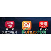 2016双11自动抢红包神器怎么用,新手使用攻略