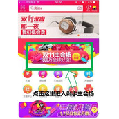 淘宝VR购物怎么用，淘宝VR购物使用方法