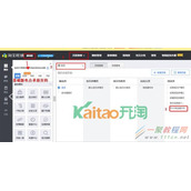 2016淘宝嘉年华店铺承接页怎么装修