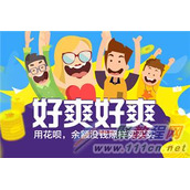 花呗买东西退款后钱退到哪