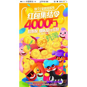 2016淘宝双11红包集结令怎么组队瓜分？