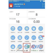 移动端淘宝神笔怎么使用，移动端淘宝神笔使用教程