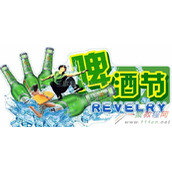 天猫啤酒节详解