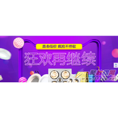 天猫淘宝双十一之后店铺营销推广怎么做？