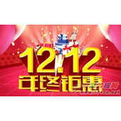 淘宝双十二卖家推广助手有哪些?求推荐!