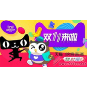2016天猫双十一晚会直播入口地址多少