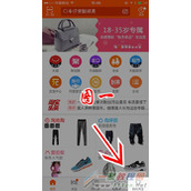 手机上淘宝差评改成好评的教程