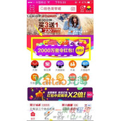 淘宝双11密令广场入口在哪？附抢密令红包技巧