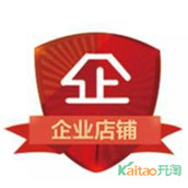 天猫店铺转淘宝企业店铺的常见问题以及如何解决