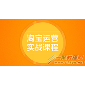 淘宝运营营销推广方法有哪些最有效？
