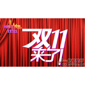 2016双十一要来了，卖家该如何备战?