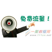 中小卖家淘宝店铺怎么获取免费流量？