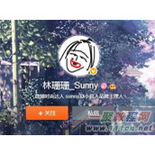 网红林珊珊的淘宝店叫什么  林珊珊淘宝店多少